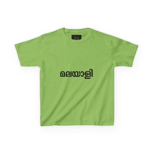 Kids Malayali Cultural Tee - Celebrate Heritage in Comfort