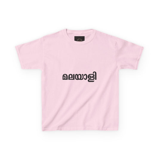 Kids Malayali Cultural Tee - Celebrate Heritage in Comfort